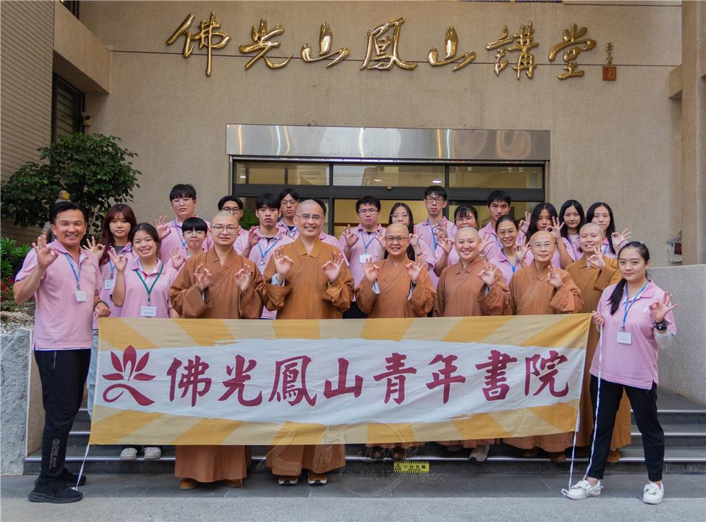 鳳山青年書院滿室芬芳  青年在佛法中建構自我